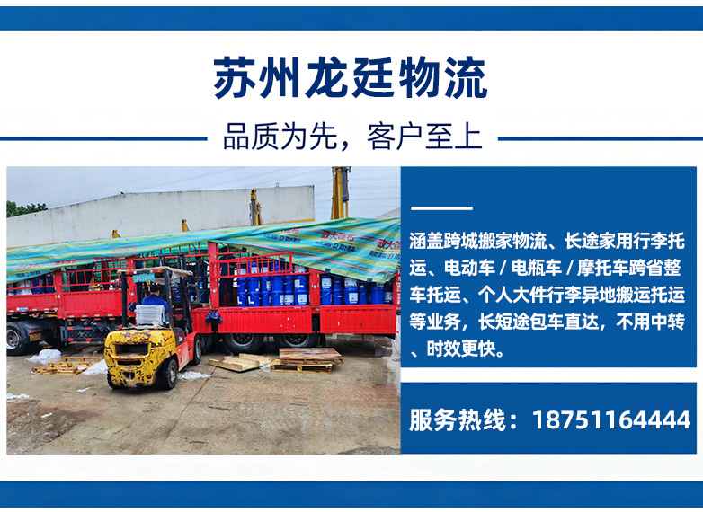 龙廷物流泰州线上分站